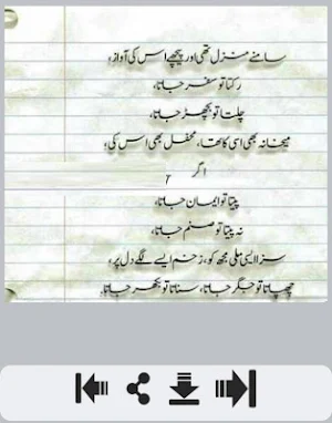 Ghumgeen Urdu Shayari Screenshot 0