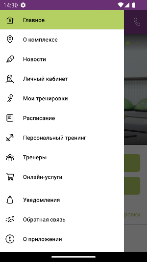 Life Time Fitness Screenshot 2