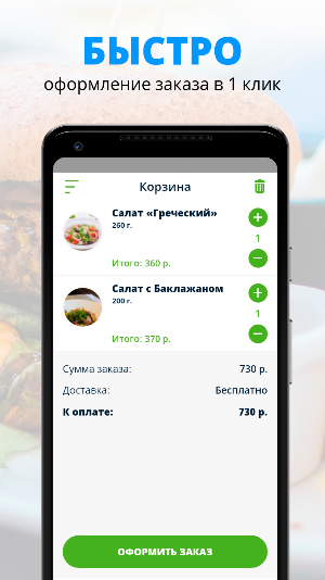 Кафе - бар «Грасс» | Подольск Screenshot 2