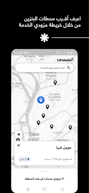 Tafweela Screenshot 1