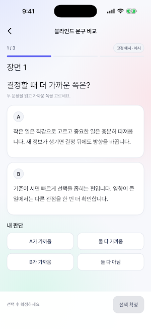 포러 만세력: 블라인드 비교하는 정통 사주와 오늘 운세 Screenshot 1