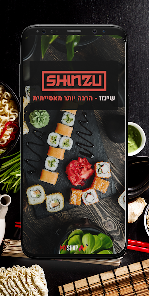 שינזו Screenshot 0