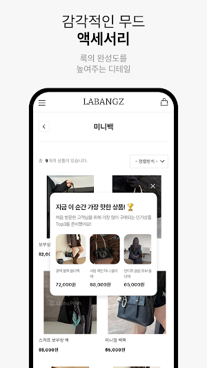 Labanze Screenshot 3