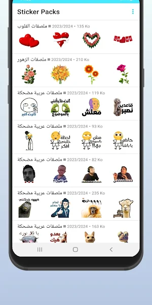 Arab stickers Screenshot 1