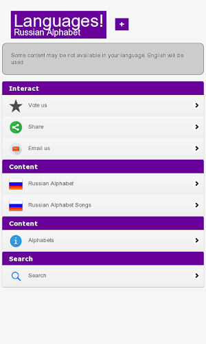 Russian Alphabet - Cyrillic Screenshot 0