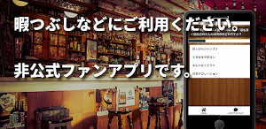 クイズ for ご注文はうさぎですか? ごちうさアプリ検定 Screenshot 2