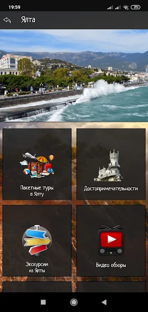 Мореленд - Крым! Screenshot 2