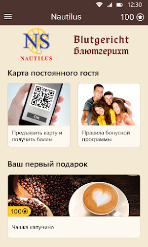Nautilus Screenshot 1