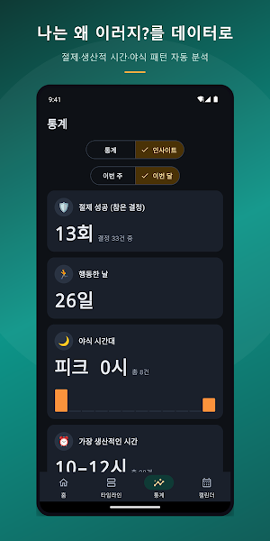 오늘의 선택 — 결정 기록 Screenshot 3