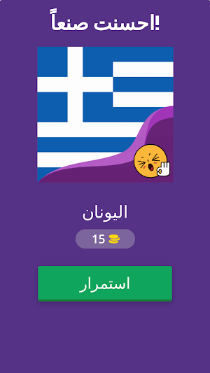 الغاز علم الدولة Screenshot 2