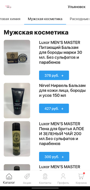 САНЧО ПАНЧО PROF MARKET Screenshot 1