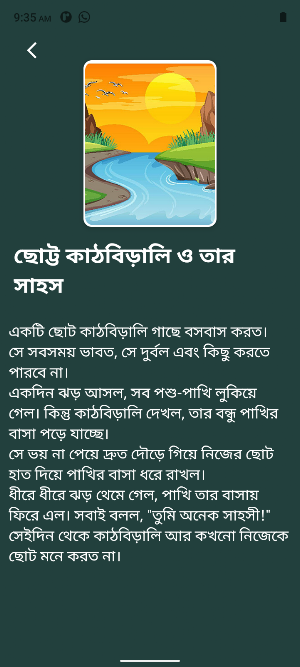 Golper Rajjo–The Story Kingdom Screenshot 2