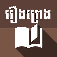 Khmer Legend