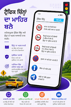 RTO Exam Punjabi: Licence Test Screenshot 3