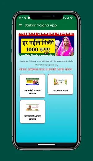 All Sarkari Yojana 2024 2025 Screenshot 0