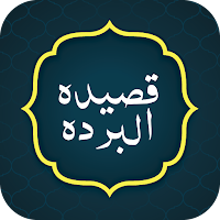 Qasida Burda قصيدة البردة