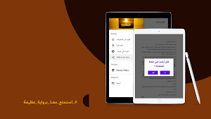 2021 رواية أرض زيكولا Screenshot 3