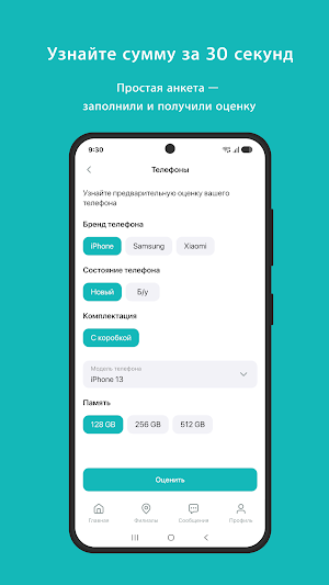 Верный ломбард Screenshot 2