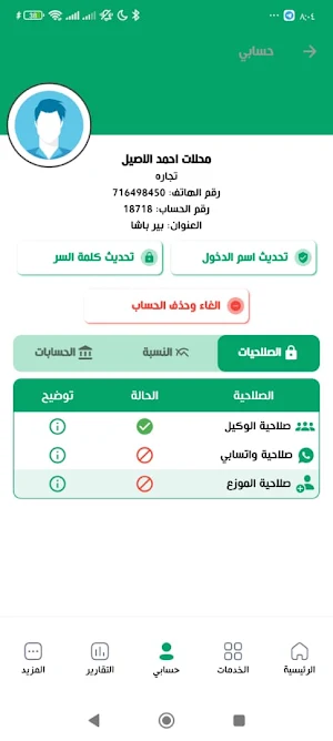 تعز تيليكوم الاصيل بلاس Screenshot 1