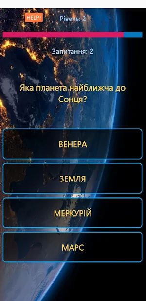 Астрономія Українською Screenshot 1