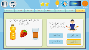 علومي Screenshot 2