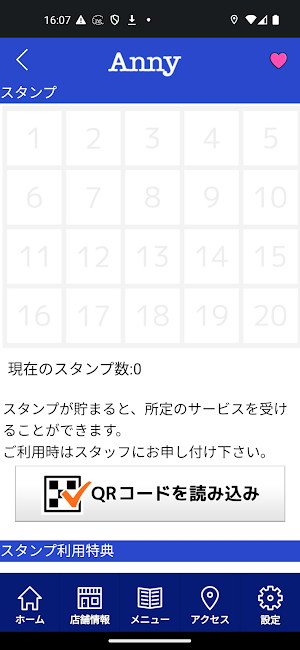 Dog Salon Anny　公式アプリ Screenshot 2
