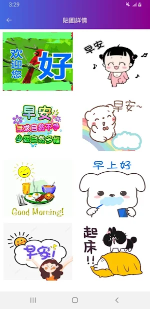 問候貼圖 & WASticker Screenshot 1