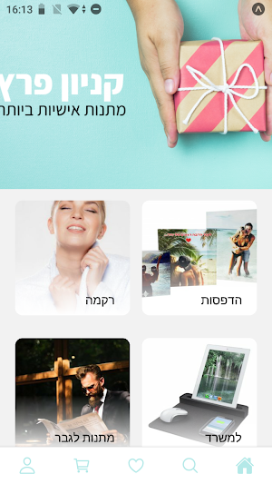 קניון פרץ Screenshot 0