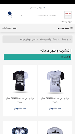 دیوار پوشاک Screenshot 3