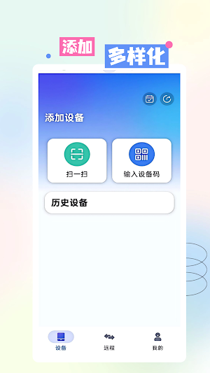 共享手机屏 Screenshot 1