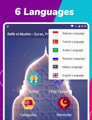 اذكار المسلم مع القران الكريم Screenshot 0