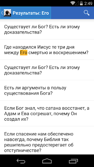 Есть вопрос? Screenshot 2