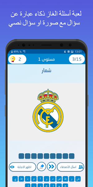 الغاز ذكاء Screenshot 3