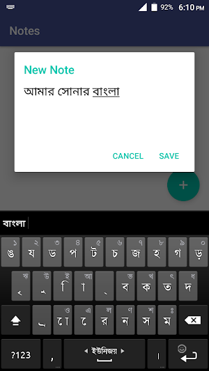 আমার ডায়েরি Screenshot 1