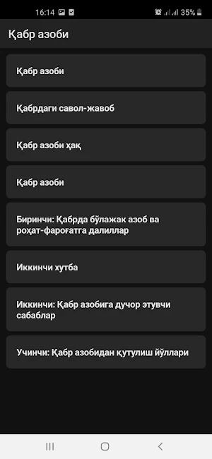 Қабр азоби Screenshot 3