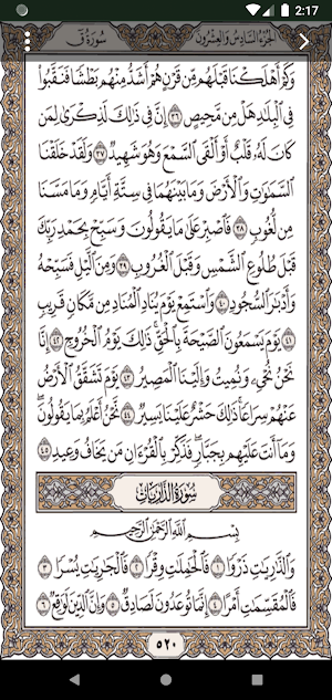 صدقة جارية على روح جمال راشد Screenshot 1