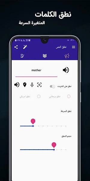 نطق الكلمات الانجليزية Screenshot 0