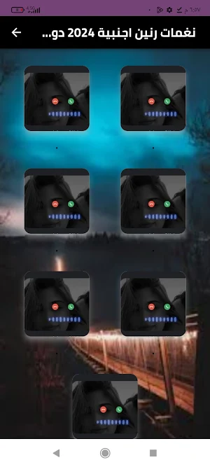 نغمات رنين اجنبية 2025 دون نت Screenshot 1