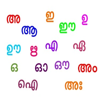 Learn Malayalam Alphabets