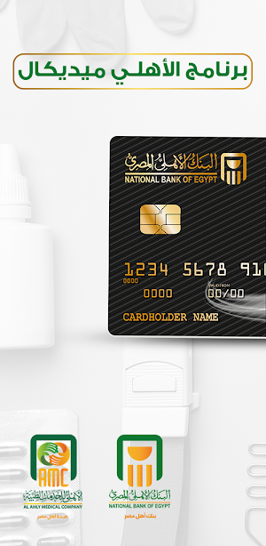 Ahly Medical Program Screenshot 0