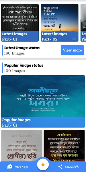 ইসলামিক পোস্ট ছবিসহ Best Islamic status with image Screenshot 3