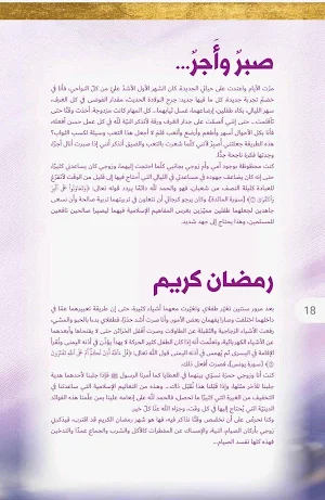 مواقيت الصلاة - لبنان 2020 Screenshot 2