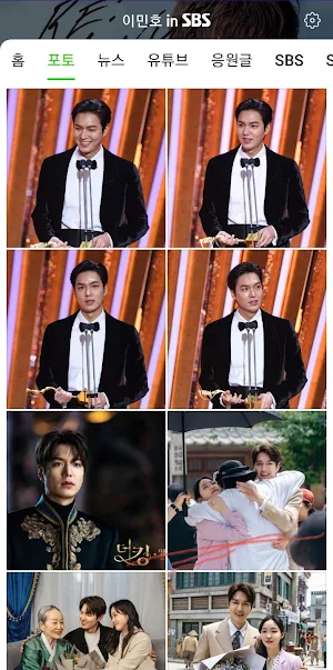 이민호 in SBS Screenshot 1