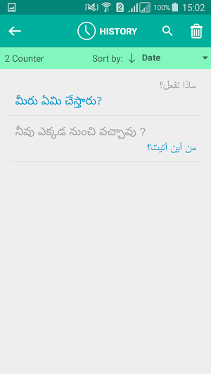 Telugu Arabic Translator Screenshot 3