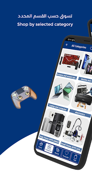 Eliraqi Store Screenshot 0