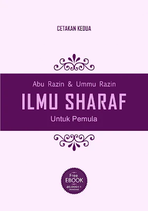 Ilmu Sharaf Untuk Pemula Cet 2 Screenshot 0