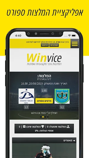 Winvice Screenshot 0