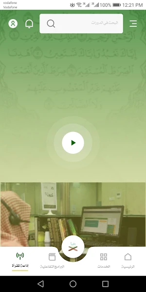 maqraa - مقرأة الحرمين Screenshot 0