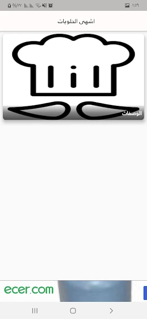 haloeat-حلويات Screenshot 1