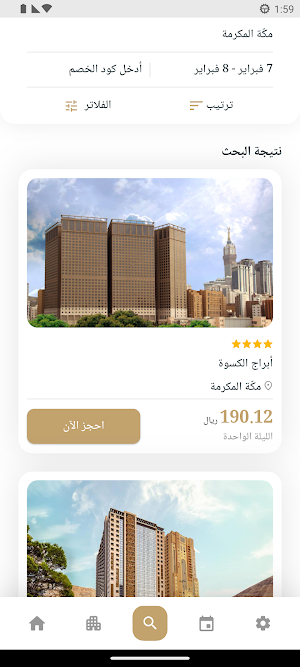 Mada Tourism Screenshot 1